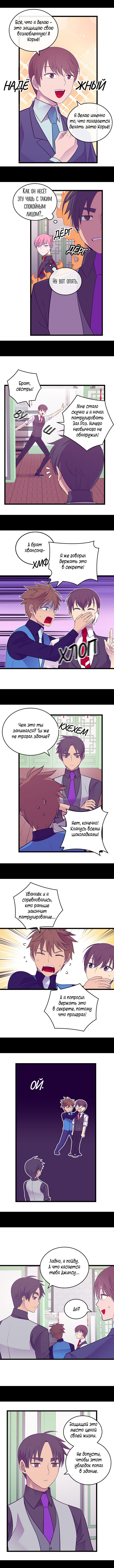 Манга Мне сказали, что я переродилась принцессой - Глава 251 Страница 2