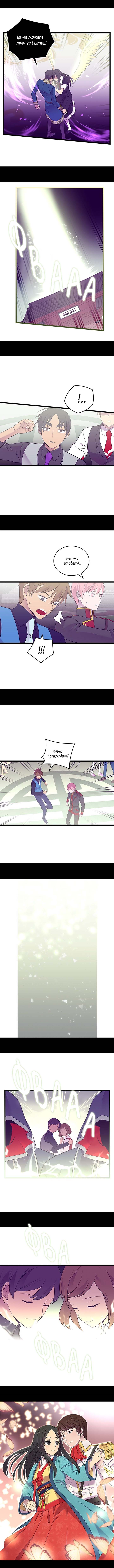 Манга Мне сказали, что я переродилась принцессой - Глава 260 Страница 8