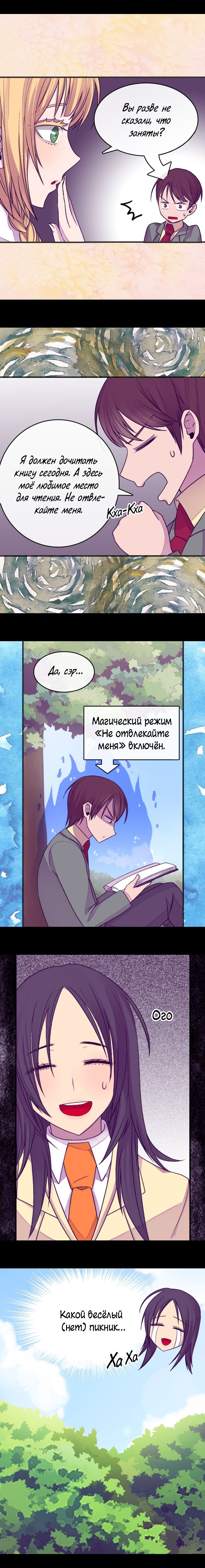 Манга Мне сказали, что я переродилась принцессой - Глава 69 Страница 9
