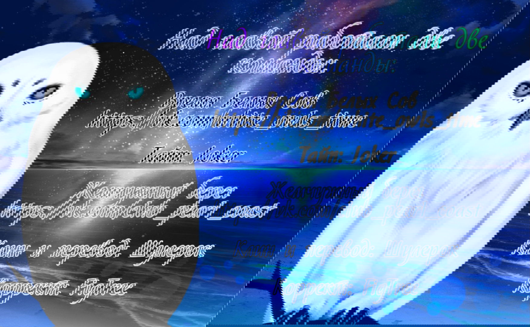 Манга Принц, а вы подлец! - Глава 30 Страница 6