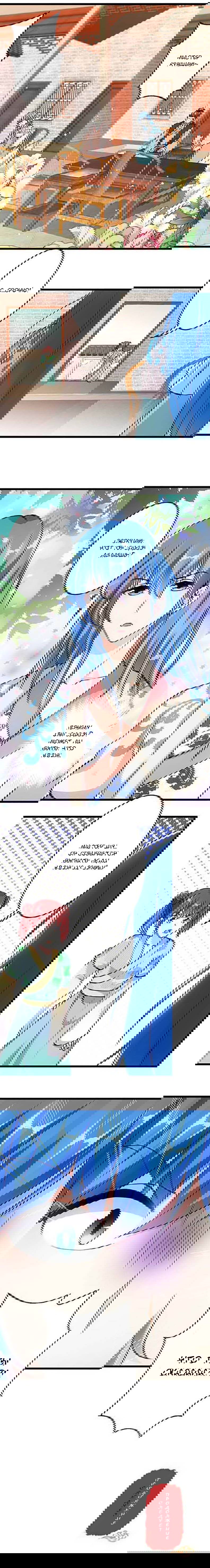 Манга Принц, а вы подлец! - Глава 31 Страница 8