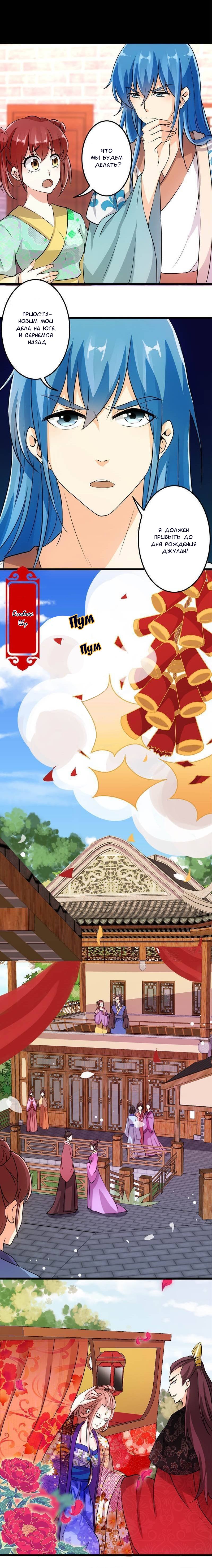 Манга Принц, а вы подлец! - Глава 32 Страница 5