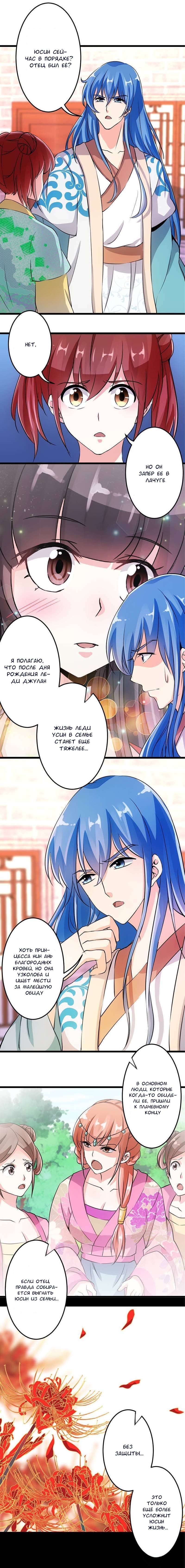 Манга Принц, а вы подлец! - Глава 32 Страница 4