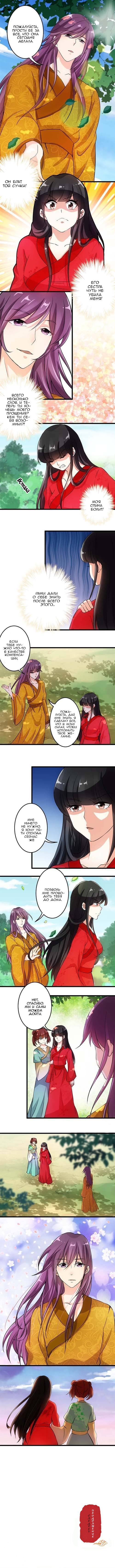 Манга Принц, а вы подлец! - Глава 27 Страница 3