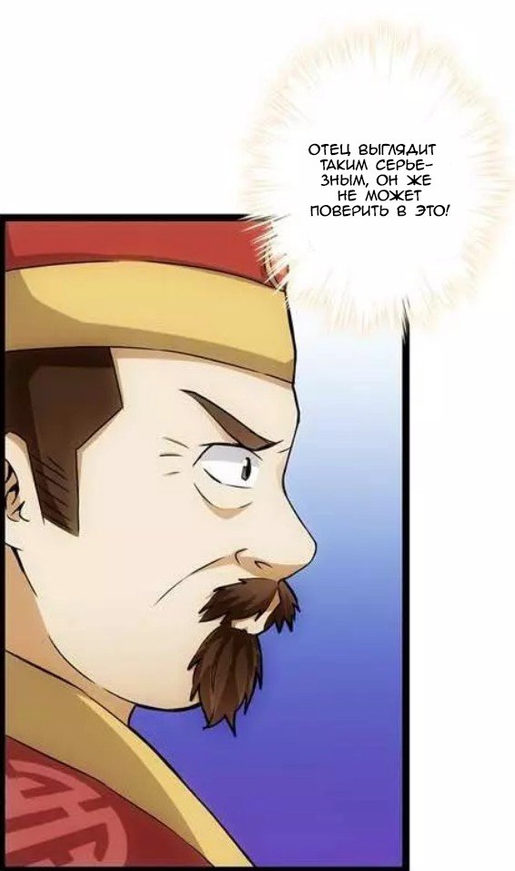 Манга Принц, а вы подлец! - Глава 16 Страница 4