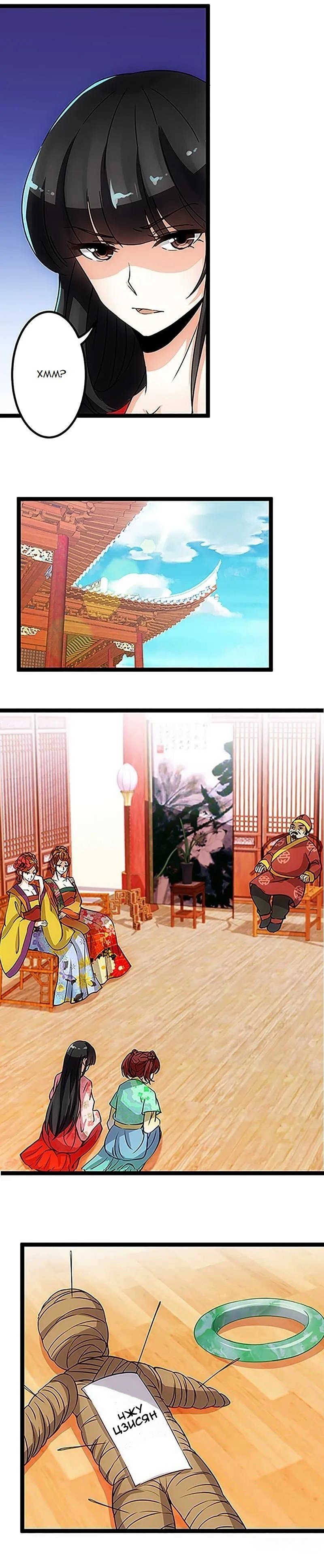 Манга Принц, а вы подлец! - Глава 15 Страница 4