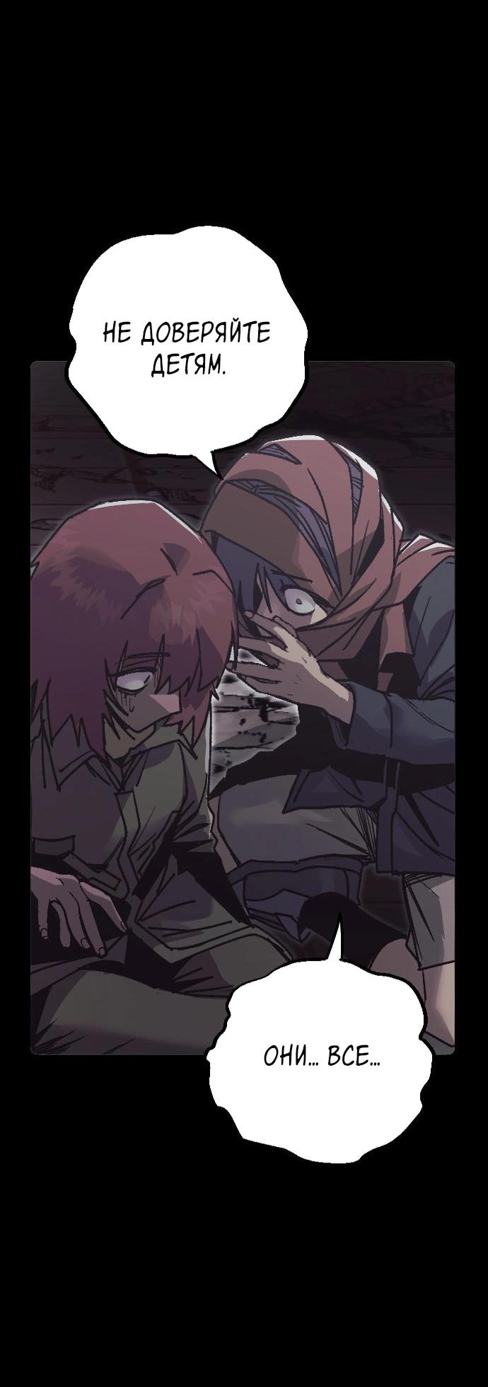 Манга Эхо - Глава 42 Страница 63