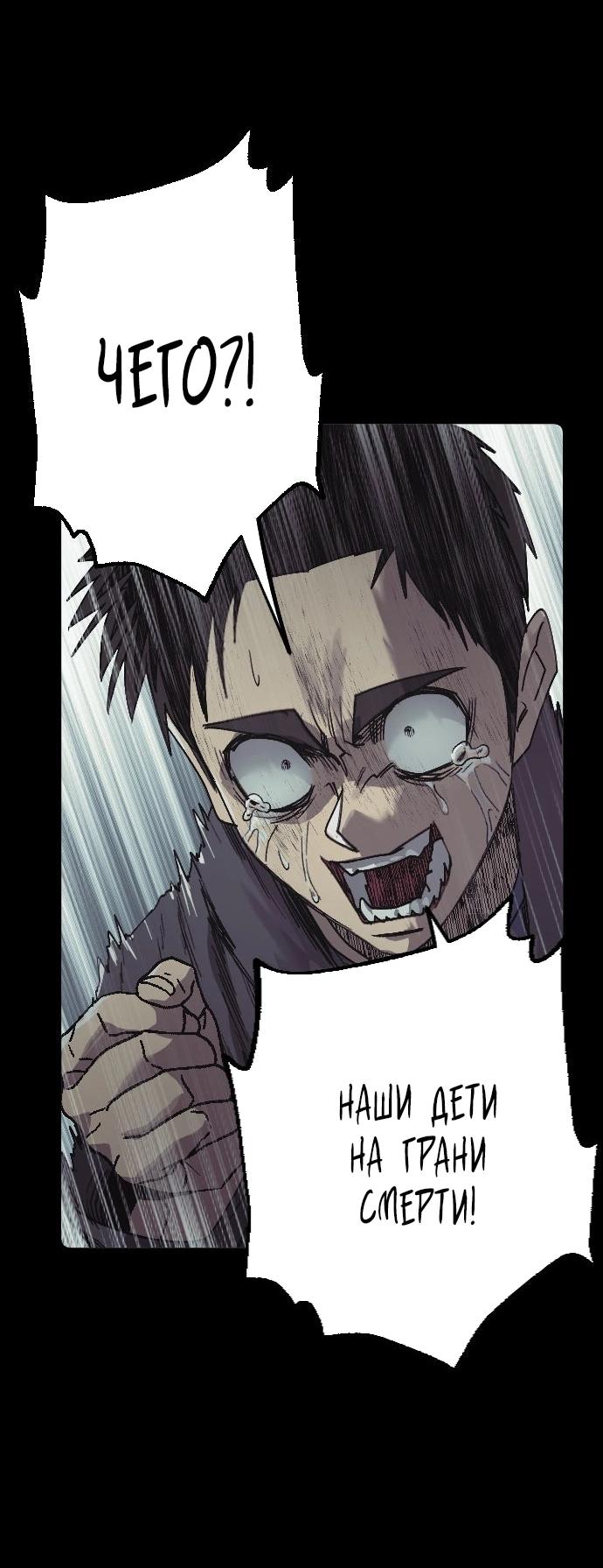 Манга Эхо - Глава 42 Страница 36