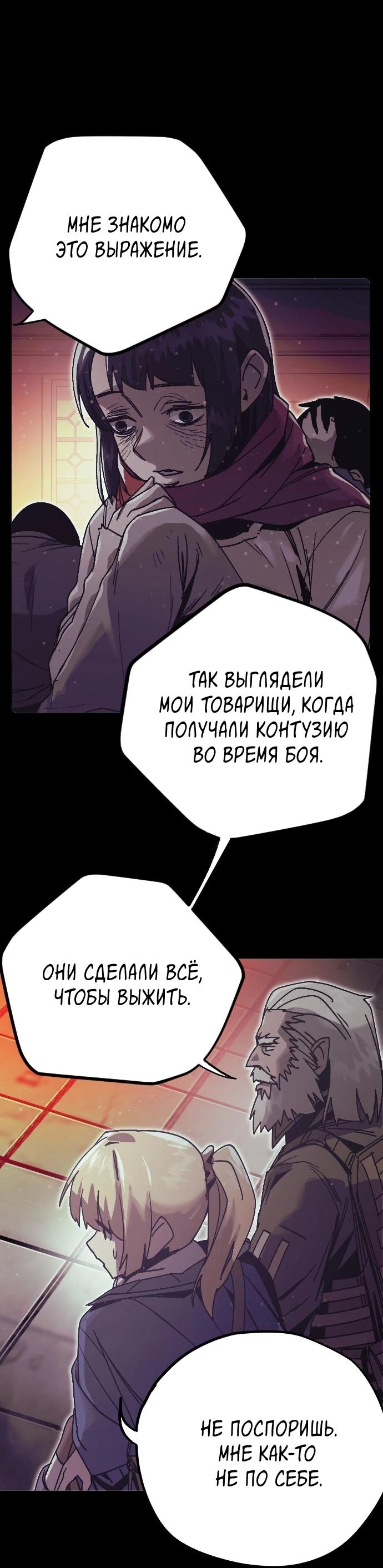 Манга Эхо - Глава 42 Страница 19