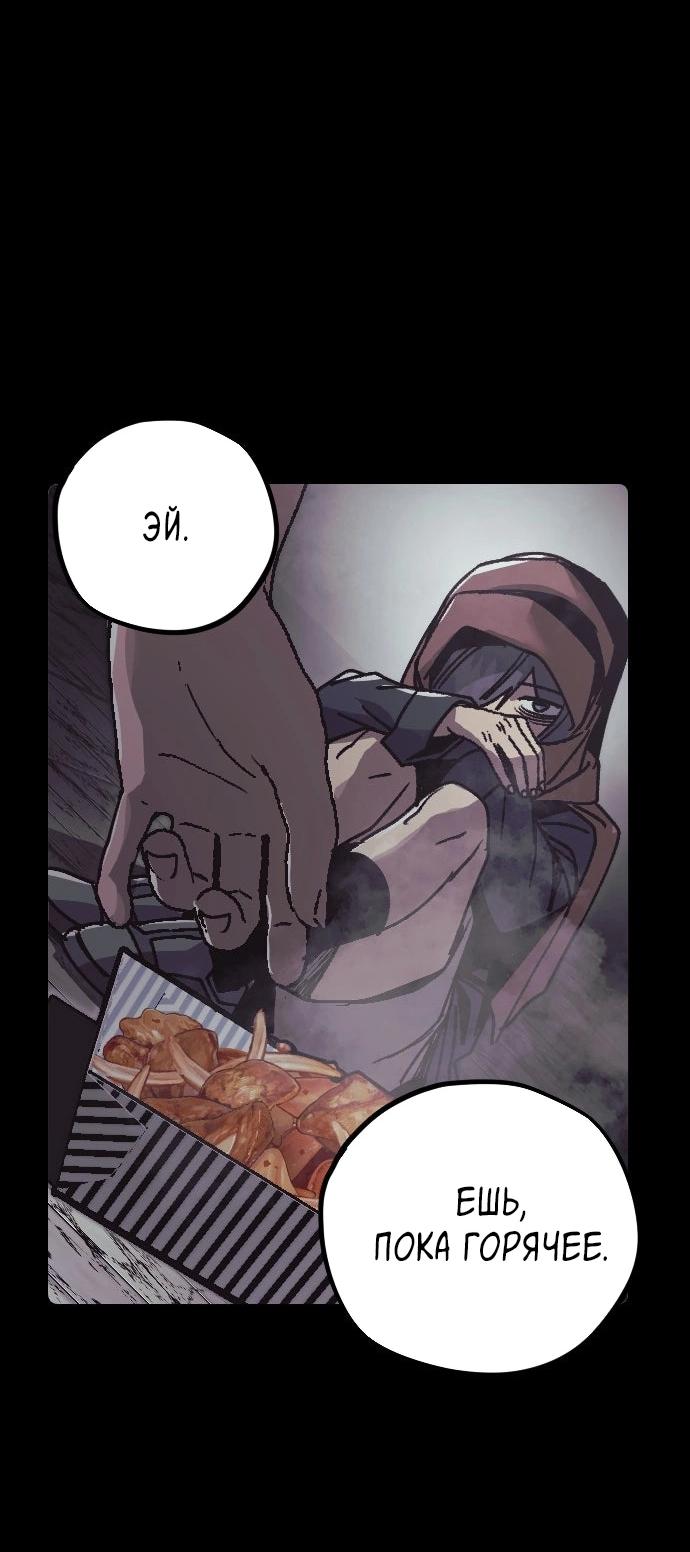 Манга Эхо - Глава 42 Страница 56