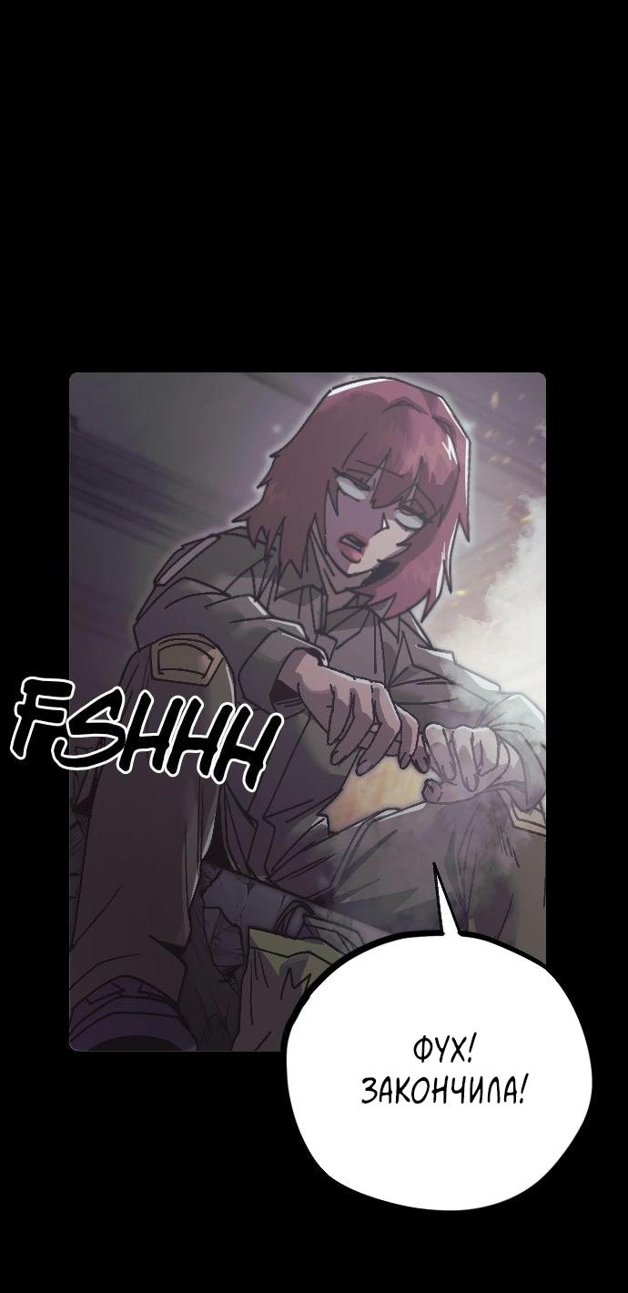 Манга Эхо - Глава 42 Страница 51