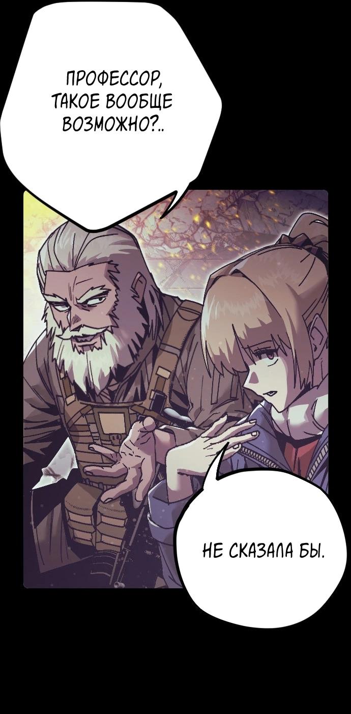 Манга Эхо - Глава 42 Страница 16