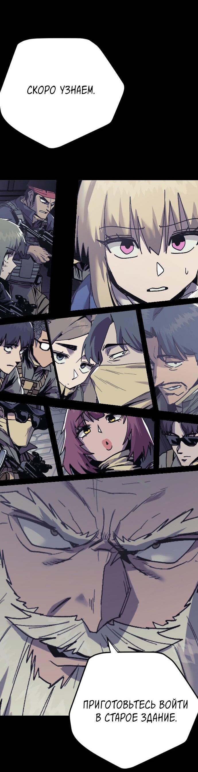 Манга Эхо - Глава 42 Страница 73