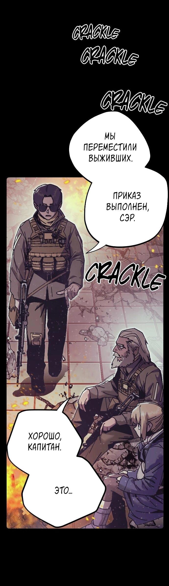 Манга Эхо - Глава 42 Страница 14