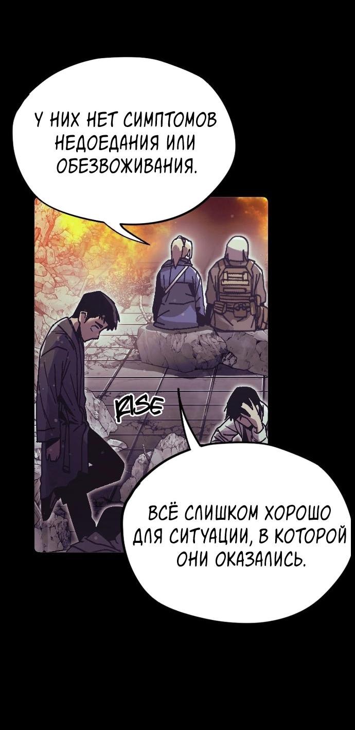 Манга Эхо - Глава 42 Страница 21