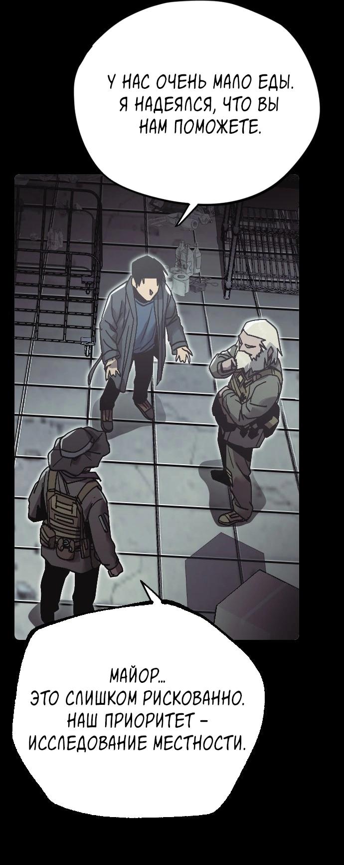 Манга Эхо - Глава 42 Страница 32