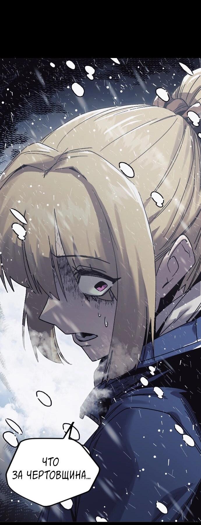 Манга Эхо - Глава 42 Страница 10