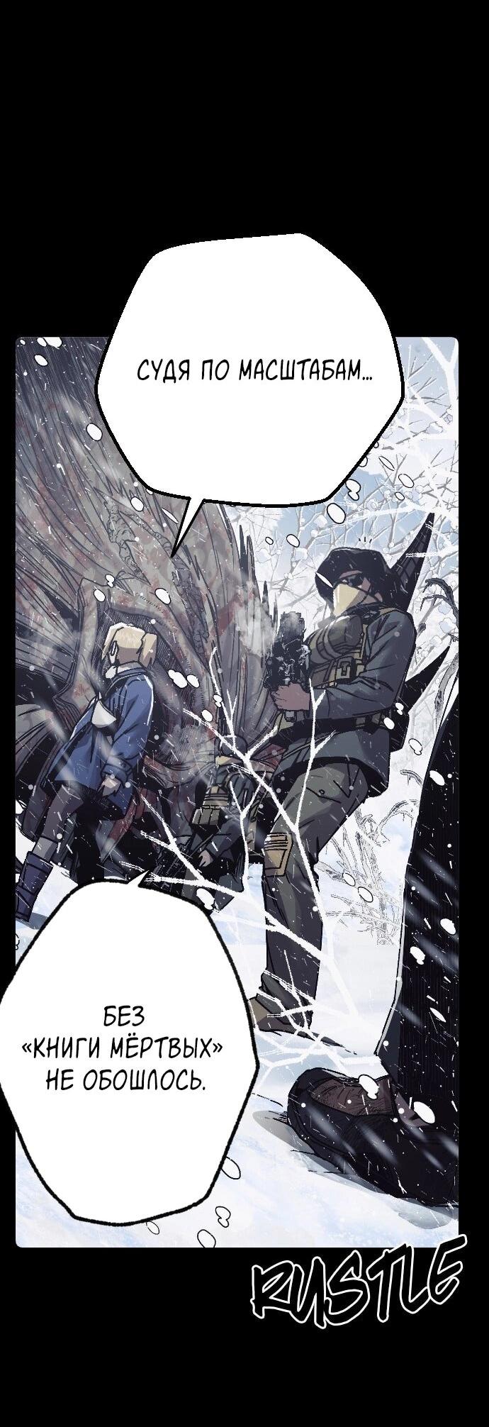 Манга Эхо - Глава 42 Страница 5