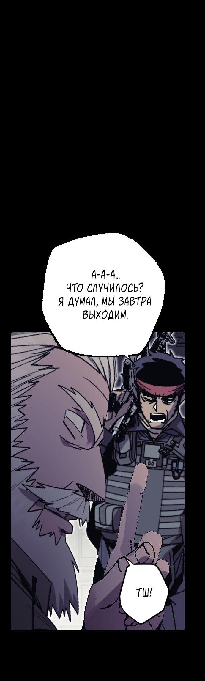 Манга Эхо - Глава 42 Страница 71