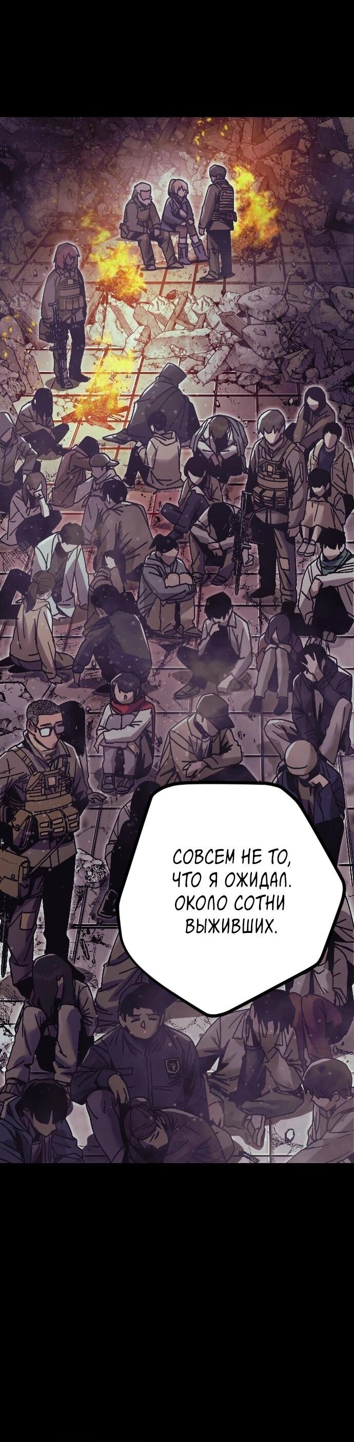 Манга Эхо - Глава 42 Страница 15