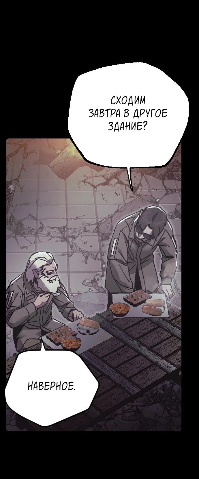 Манга Эхо - Глава 42 Страница 47