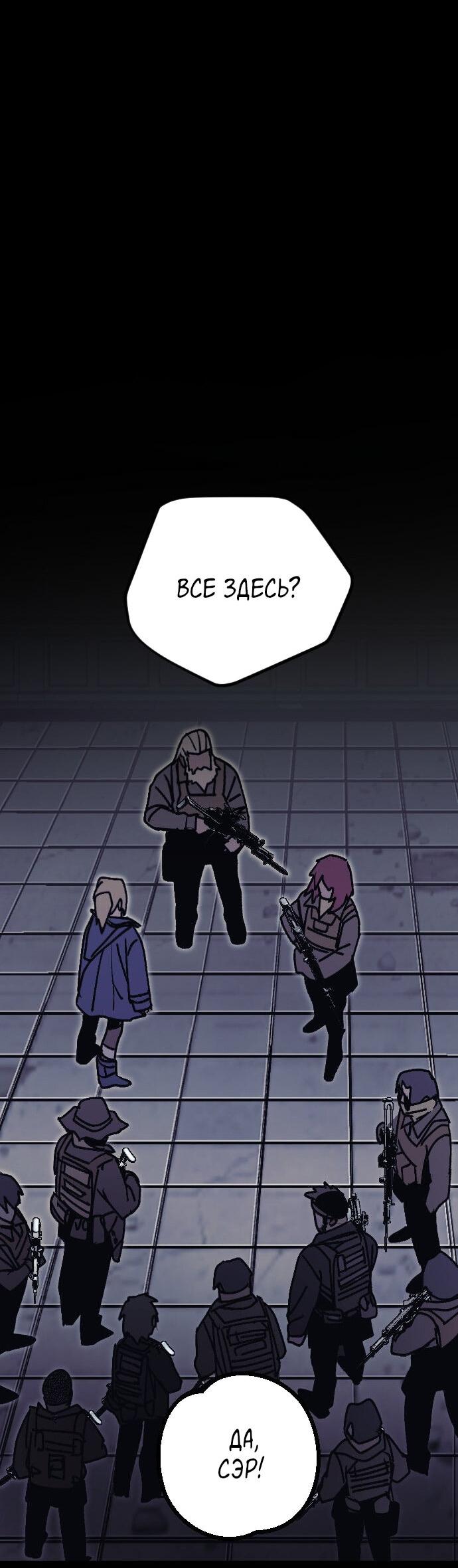 Манга Эхо - Глава 42 Страница 70