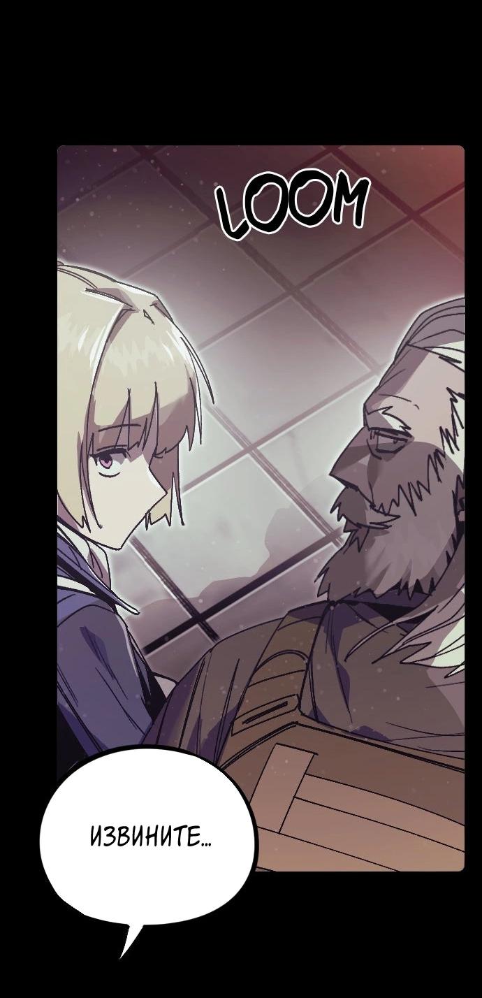 Манга Эхо - Глава 42 Страница 22