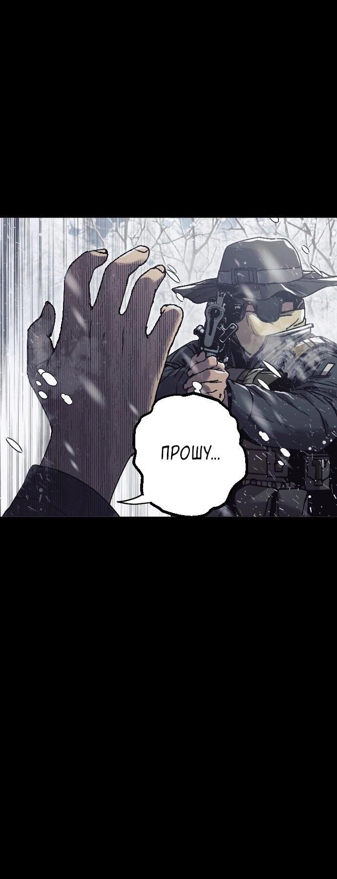 Манга Эхо - Глава 42 Страница 7