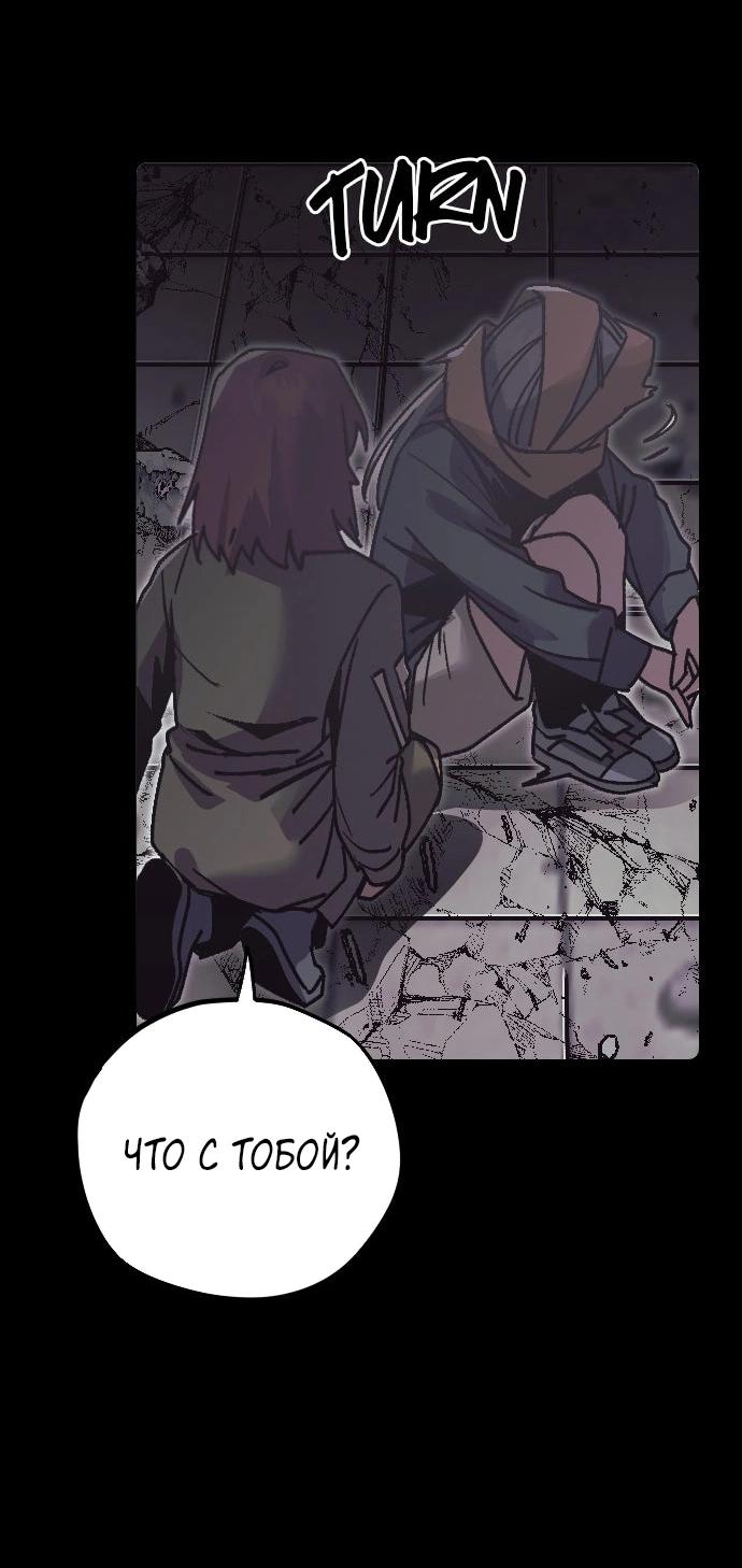 Манга Эхо - Глава 42 Страница 58