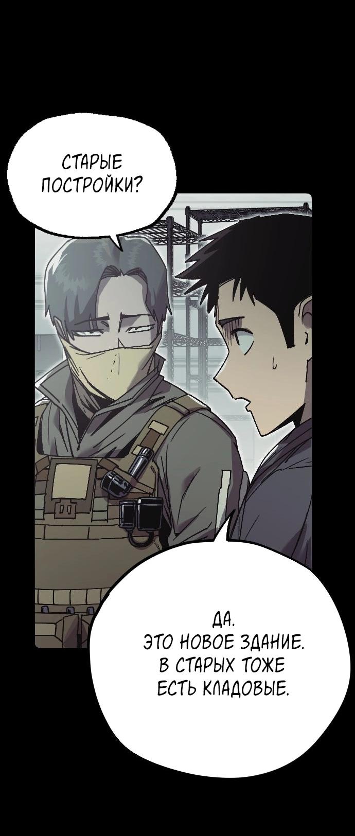 Манга Эхо - Глава 42 Страница 28