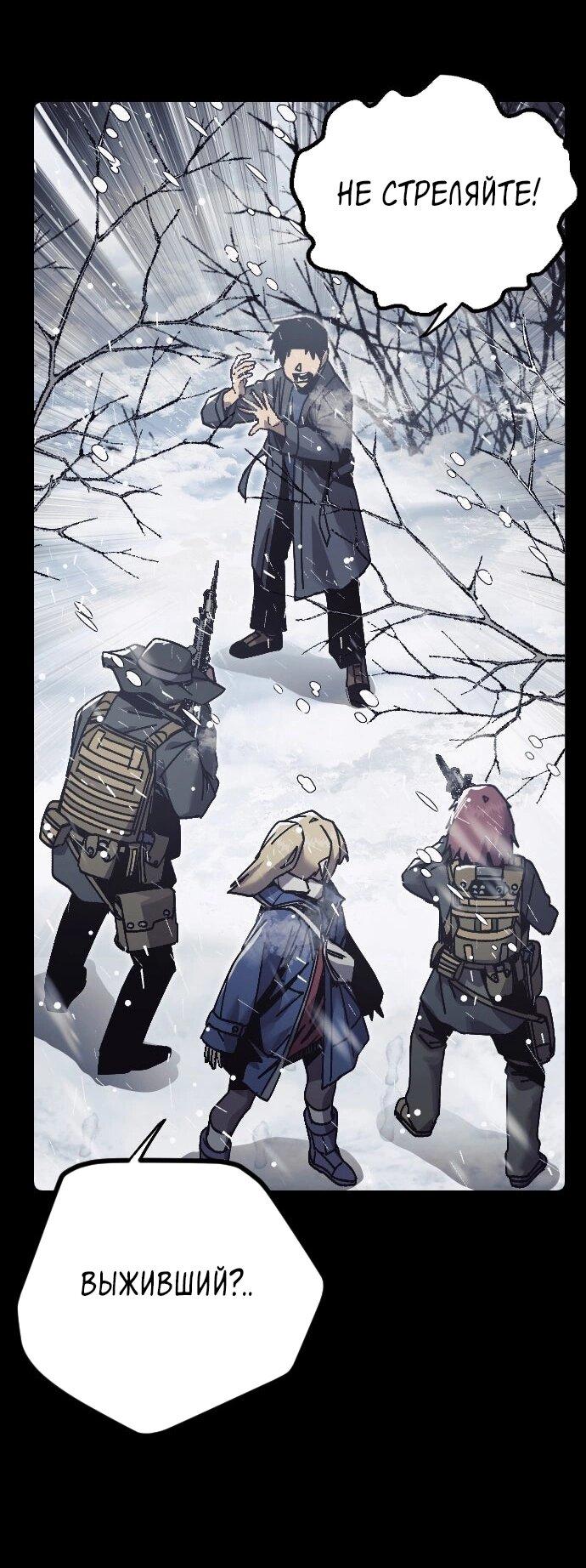 Манга Эхо - Глава 42 Страница 8