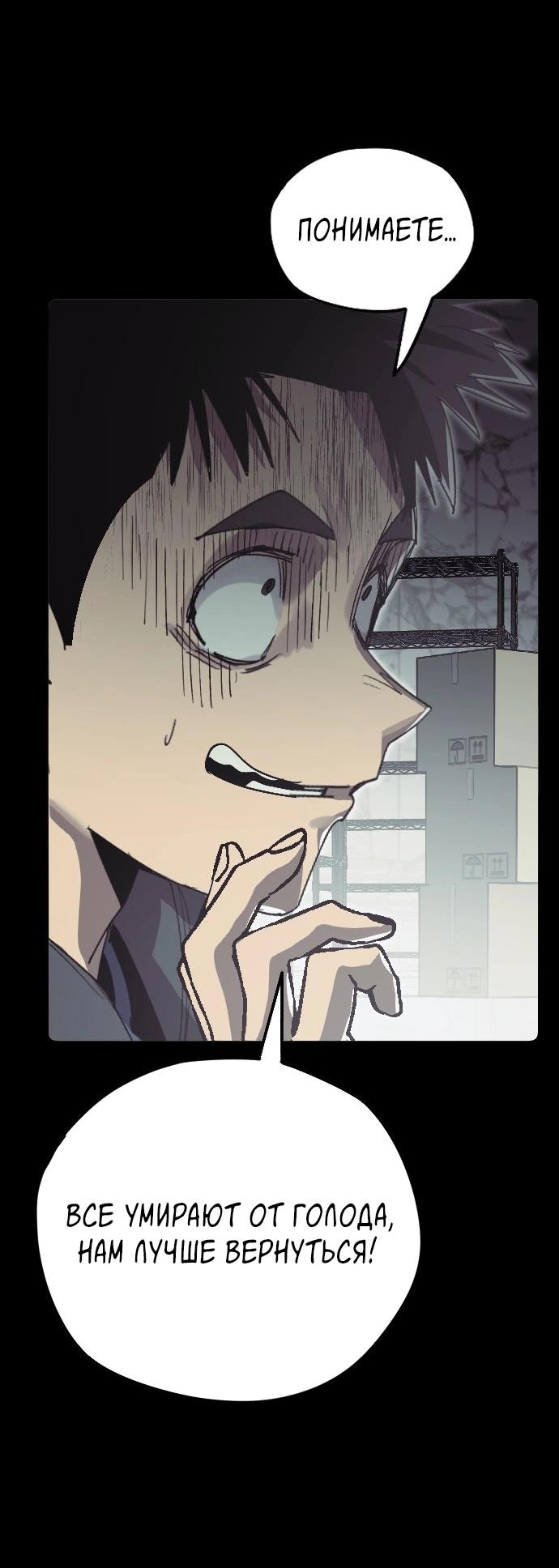 Манга Эхо - Глава 42 Страница 42