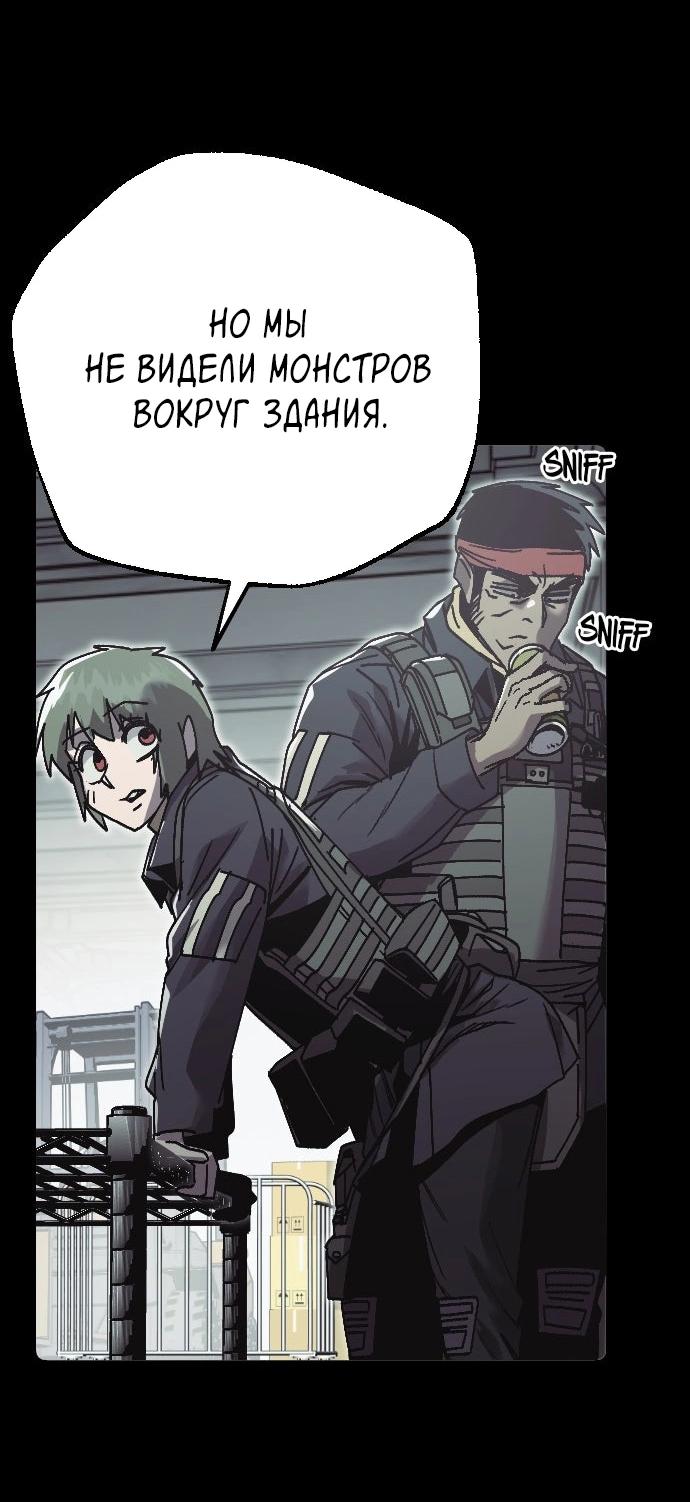 Манга Эхо - Глава 42 Страница 30