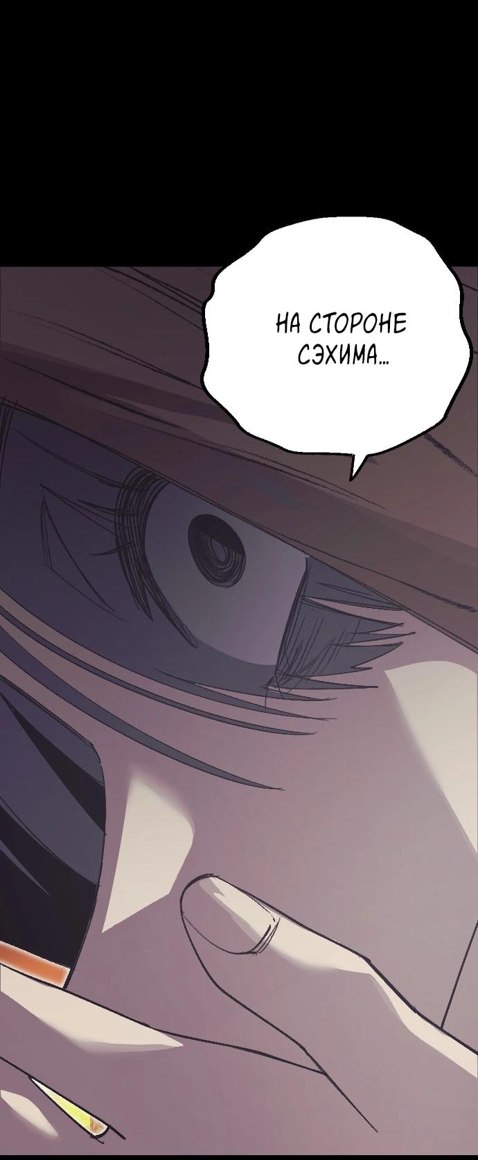 Манга Эхо - Глава 42 Страница 64
