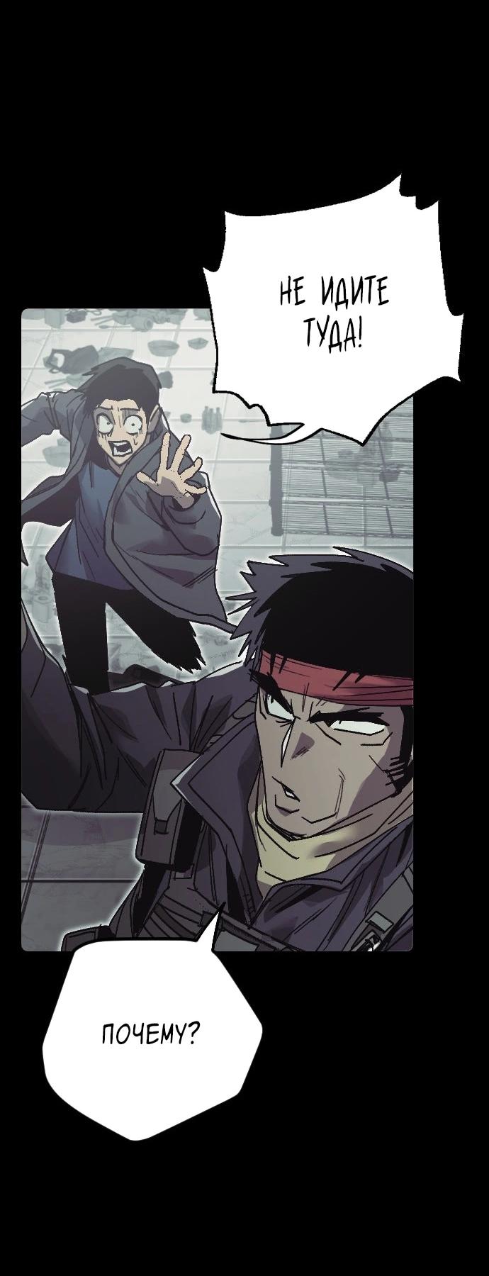 Манга Эхо - Глава 42 Страница 41