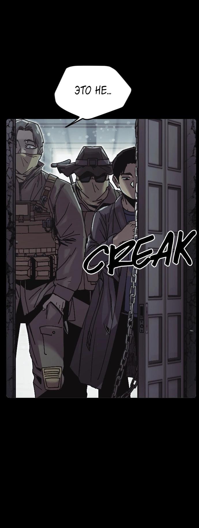 Манга Эхо - Глава 42 Страница 25