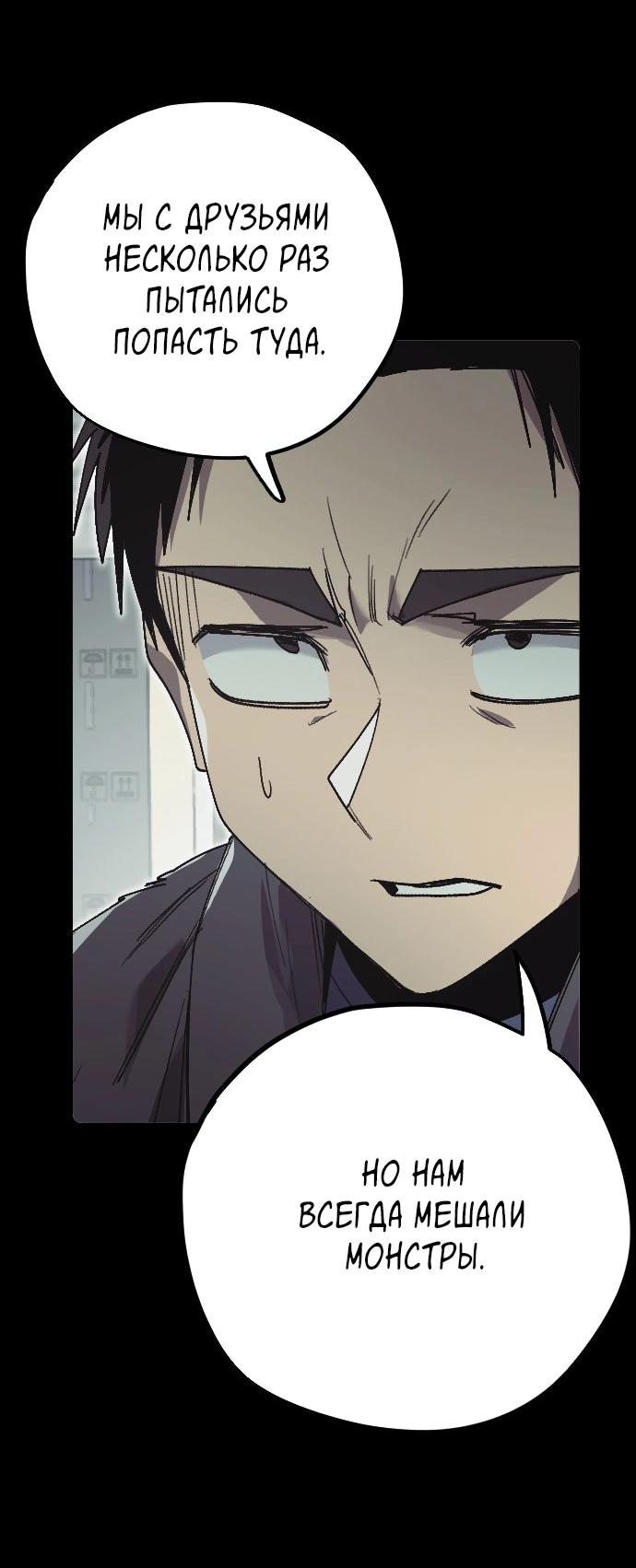 Манга Эхо - Глава 42 Страница 29