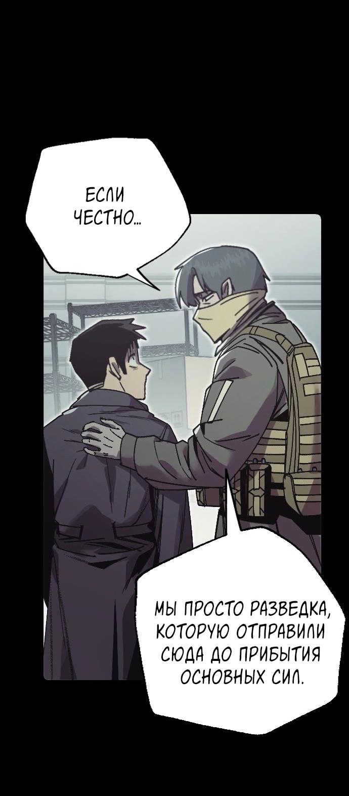 Манга Эхо - Глава 42 Страница 34