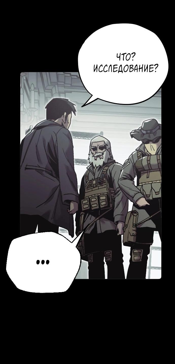 Манга Эхо - Глава 42 Страница 33