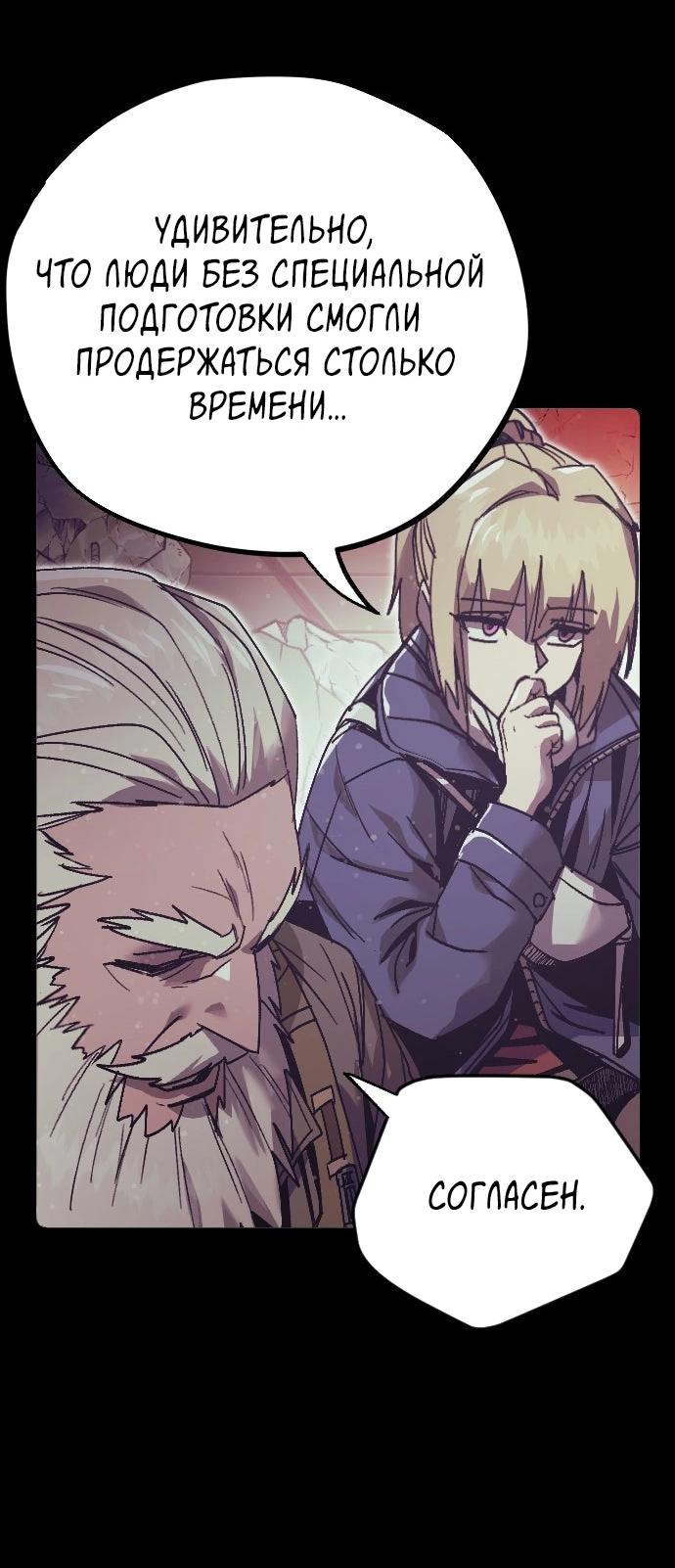 Манга Эхо - Глава 42 Страница 18