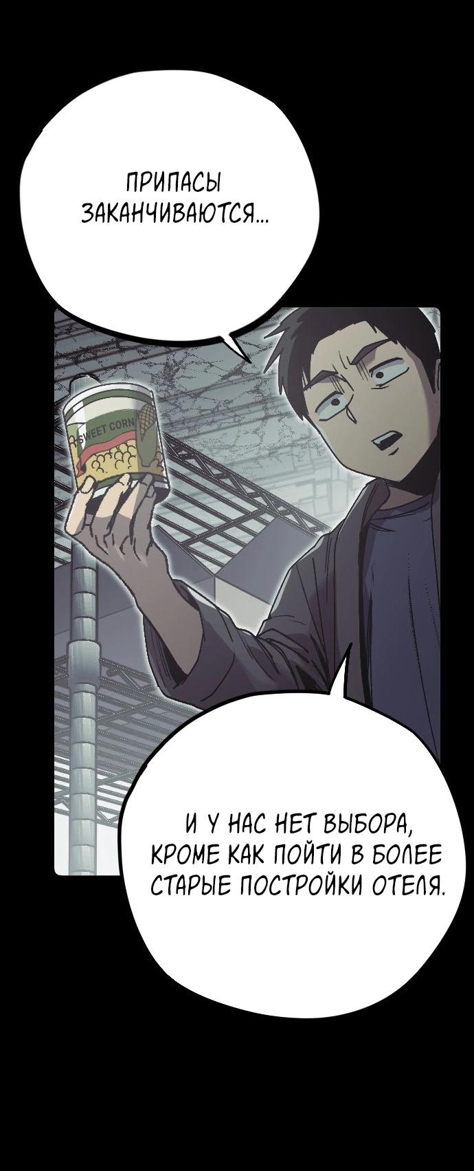 Манга Эхо - Глава 42 Страница 27