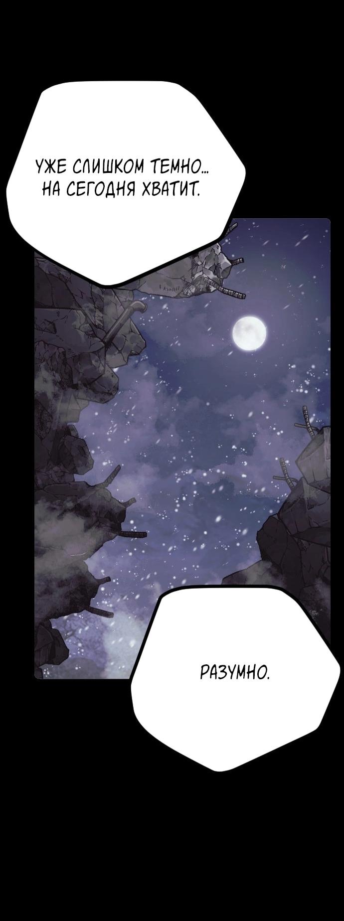 Манга Эхо - Глава 42 Страница 48