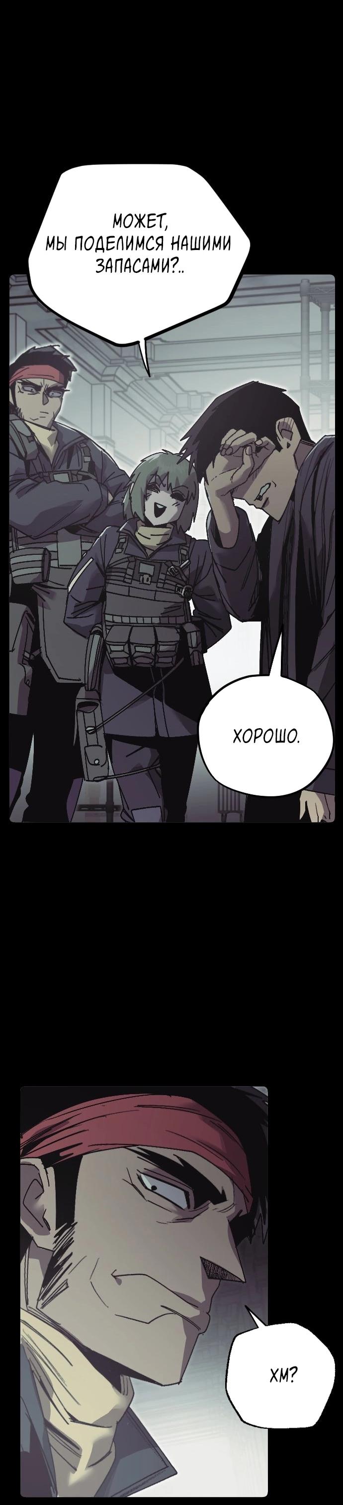 Манга Эхо - Глава 42 Страница 39