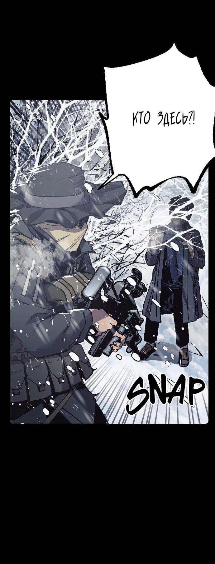 Манга Эхо - Глава 42 Страница 6