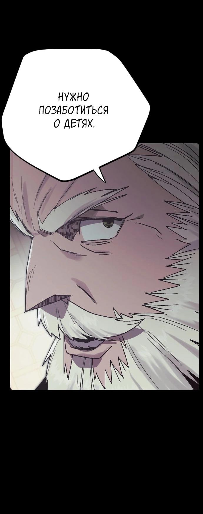 Манга Эхо - Глава 42 Страница 50