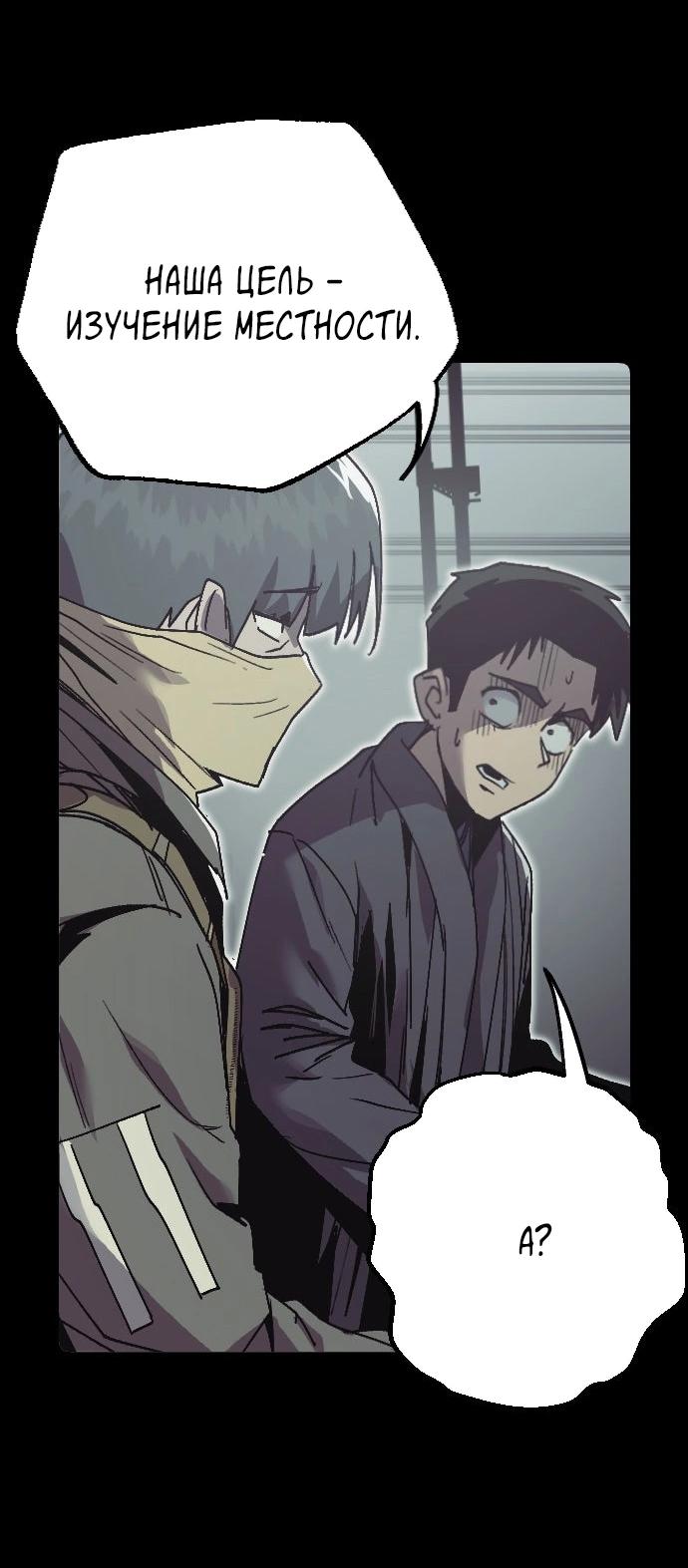 Манга Эхо - Глава 42 Страница 35