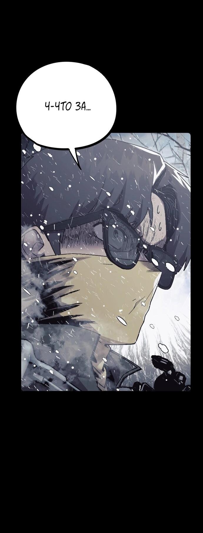 Манга Эхо - Глава 42 Страница 2