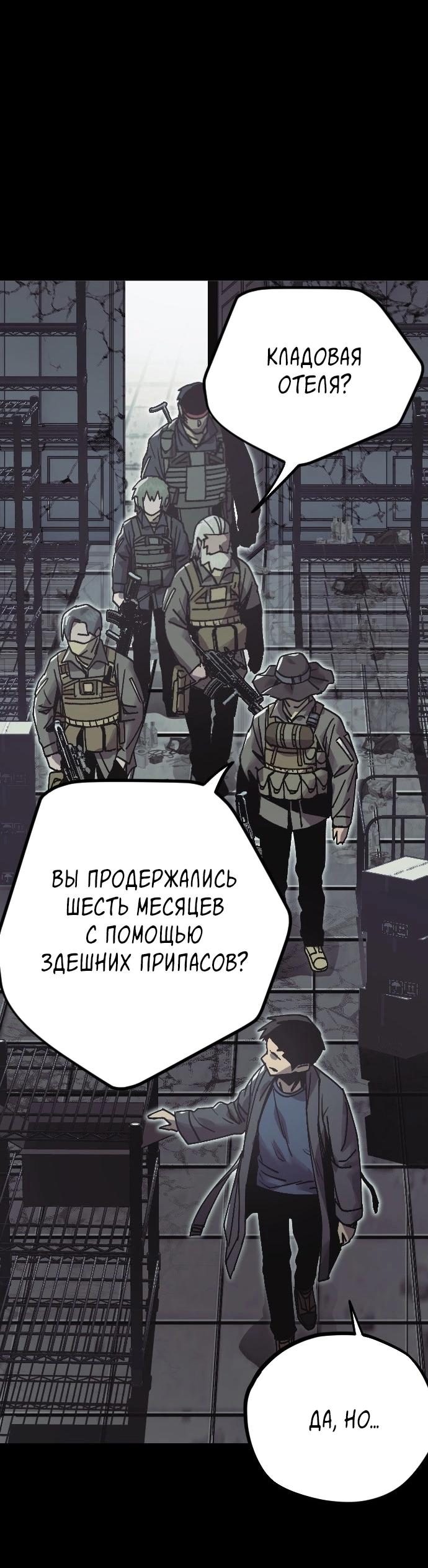 Манга Эхо - Глава 42 Страница 26