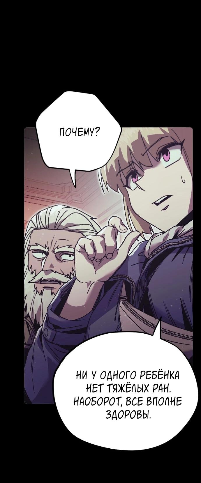 Манга Эхо - Глава 42 Страница 20