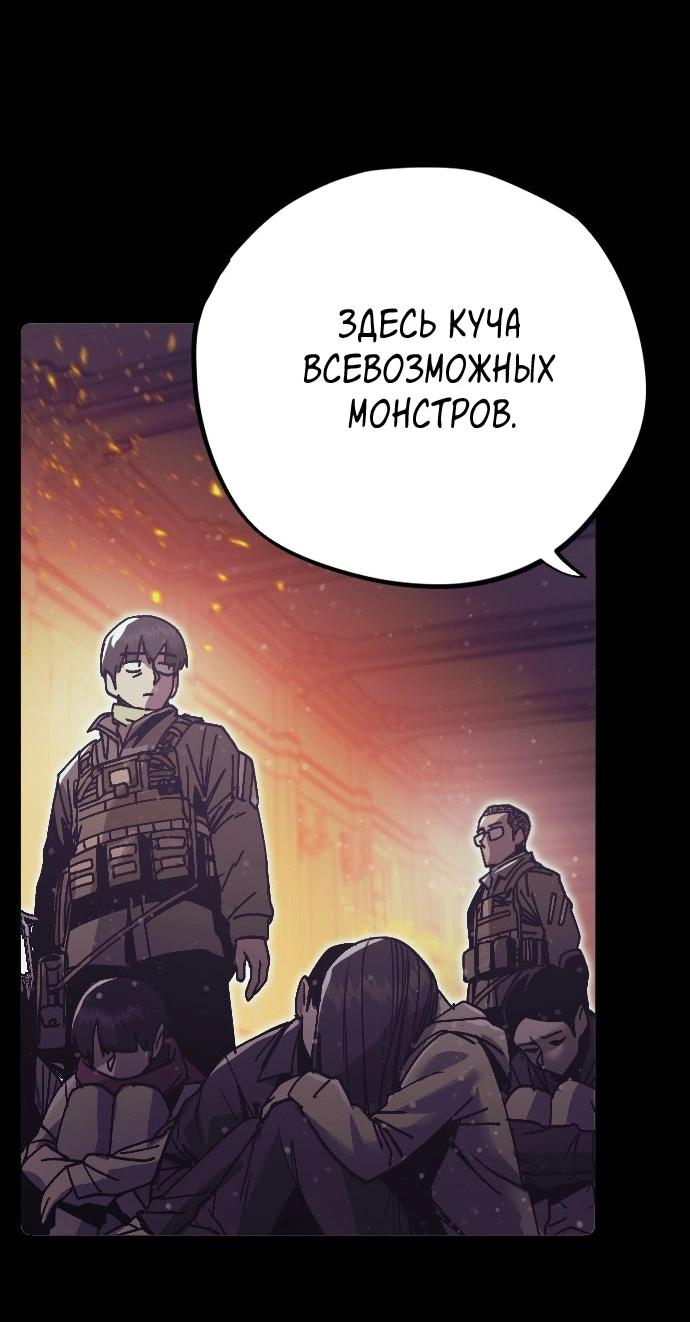 Манга Эхо - Глава 42 Страница 17